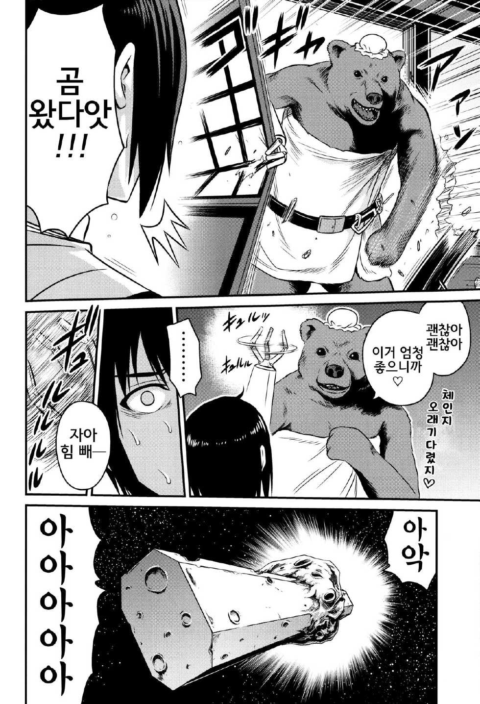 (C86) [Studio Tar (Kyouichirou)] Sidonia no Kome Dorobou (Knights of Sidonia) [Korean] {GingerAle} - Page 12