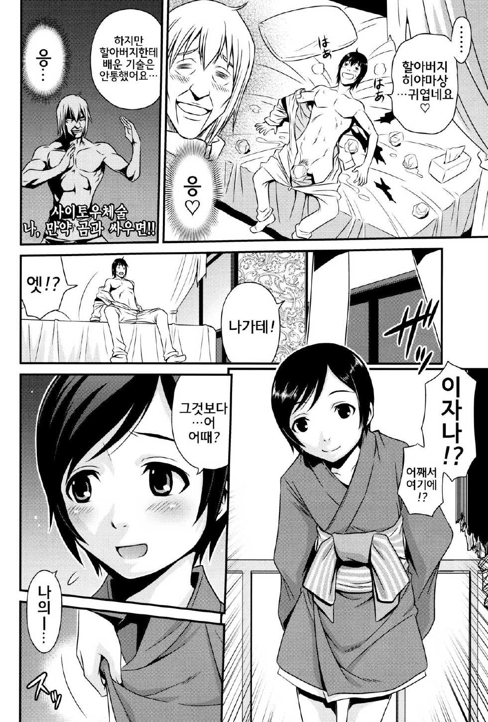 (C86) [Studio Tar (Kyouichirou)] Sidonia no Kome Dorobou (Knights of Sidonia) [Korean] {GingerAle} - Page 14