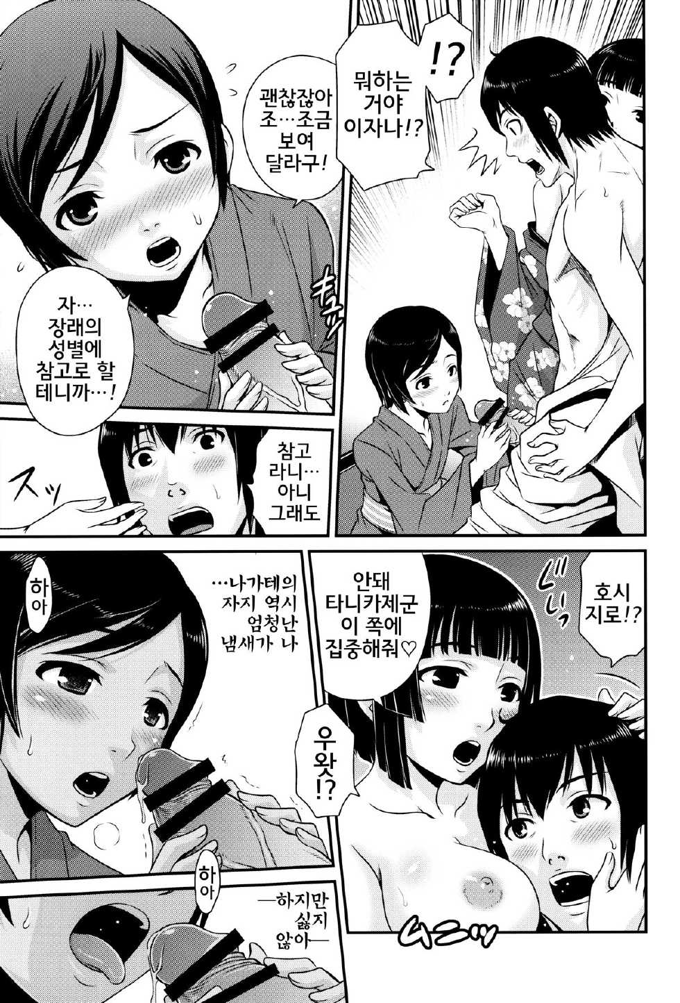 (C86) [Studio Tar (Kyouichirou)] Sidonia no Kome Dorobou (Knights of Sidonia) [Korean] {GingerAle} - Page 19