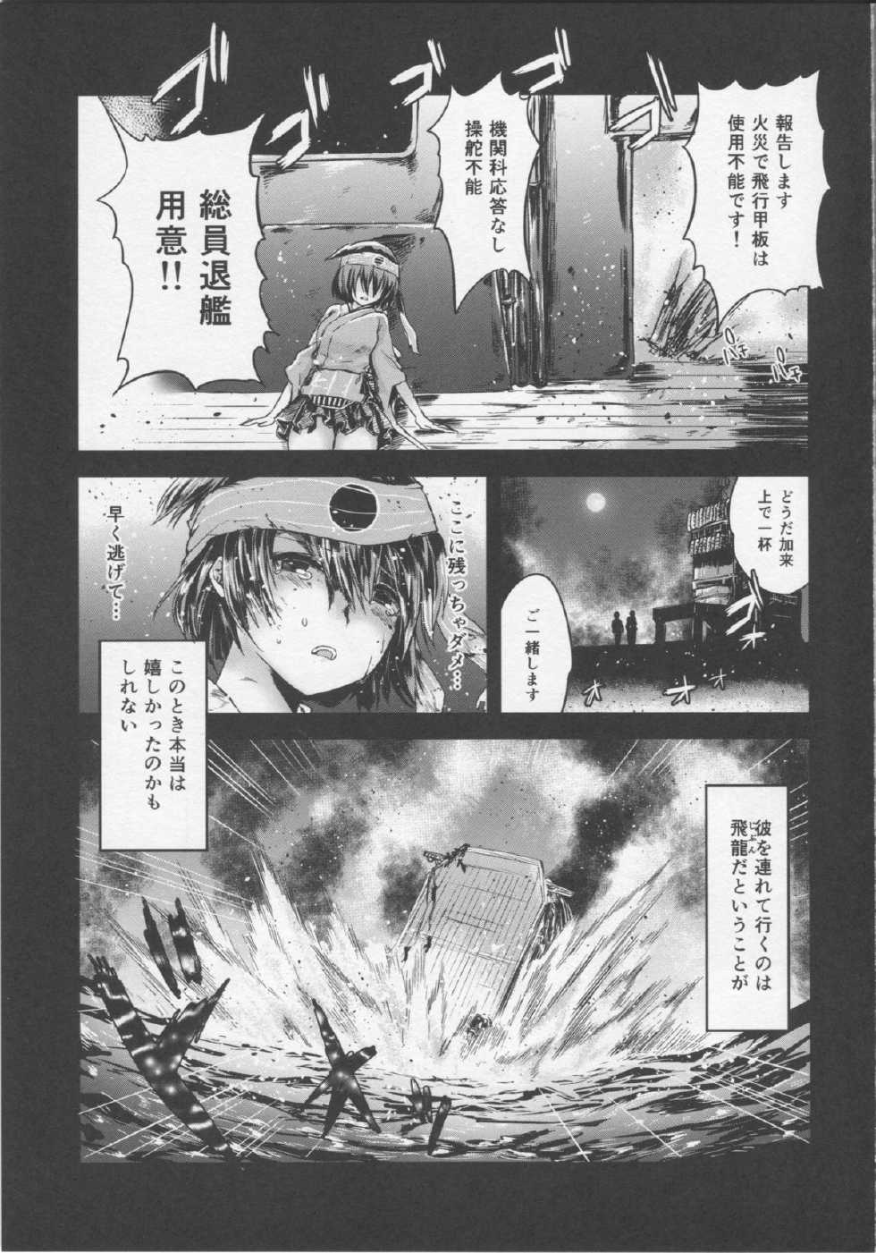 (C86) [En (En)] Daryuu (Kantai Collection -KanColle-) - Page 2