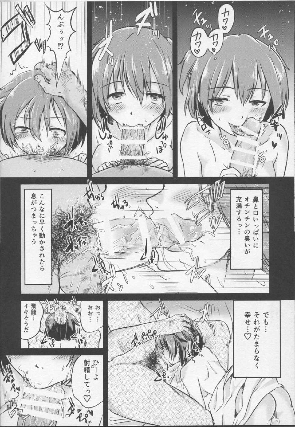 (C86) [En (En)] Daryuu (Kantai Collection -KanColle-) - Page 9