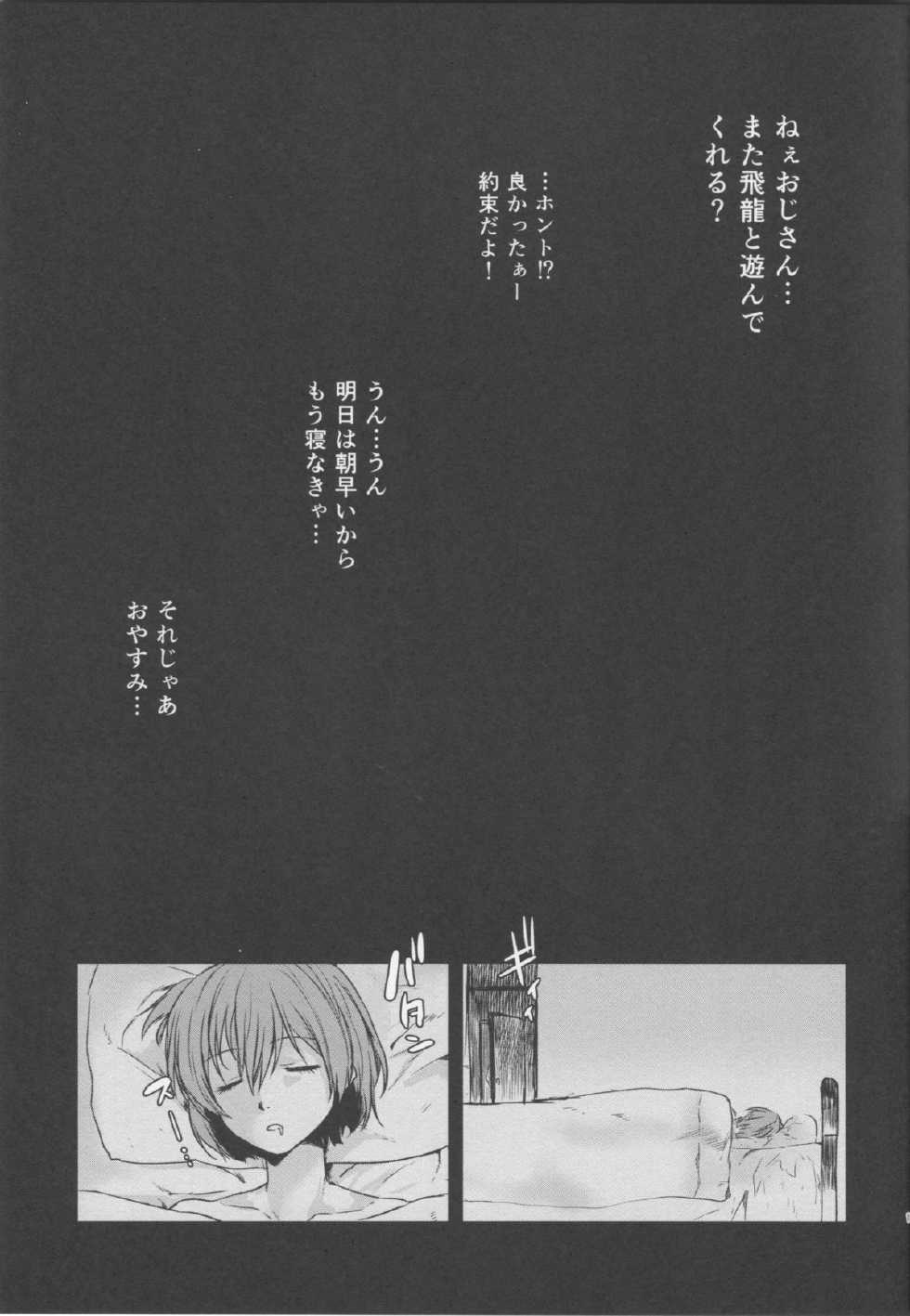 (C86) [En (En)] Daryuu (Kantai Collection -KanColle-) - Page 16