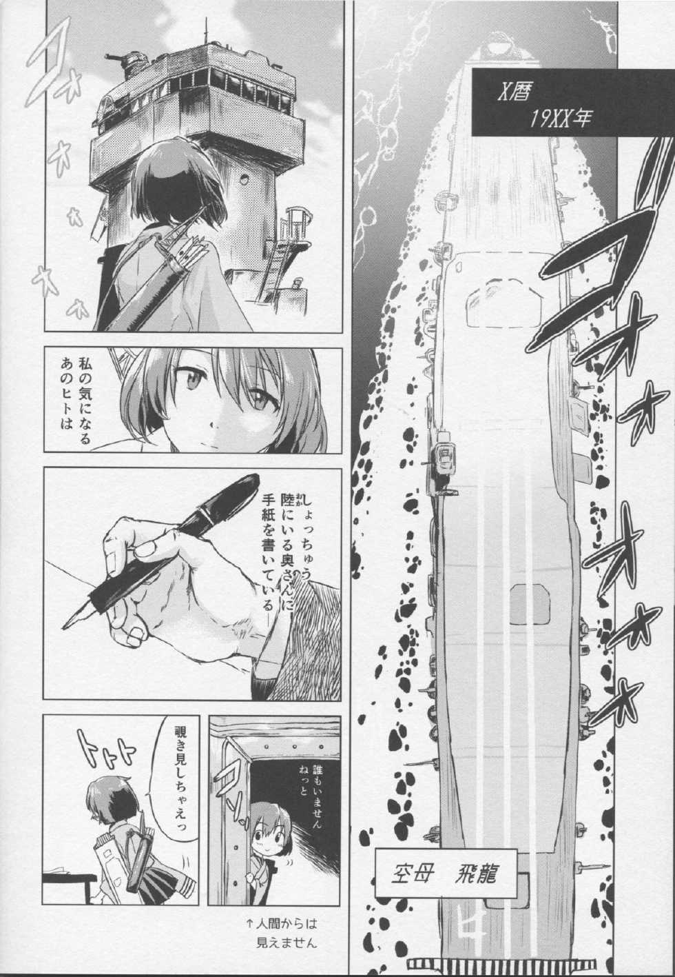 (C86) [En (En)] Daryuu (Kantai Collection -KanColle-) - Page 17