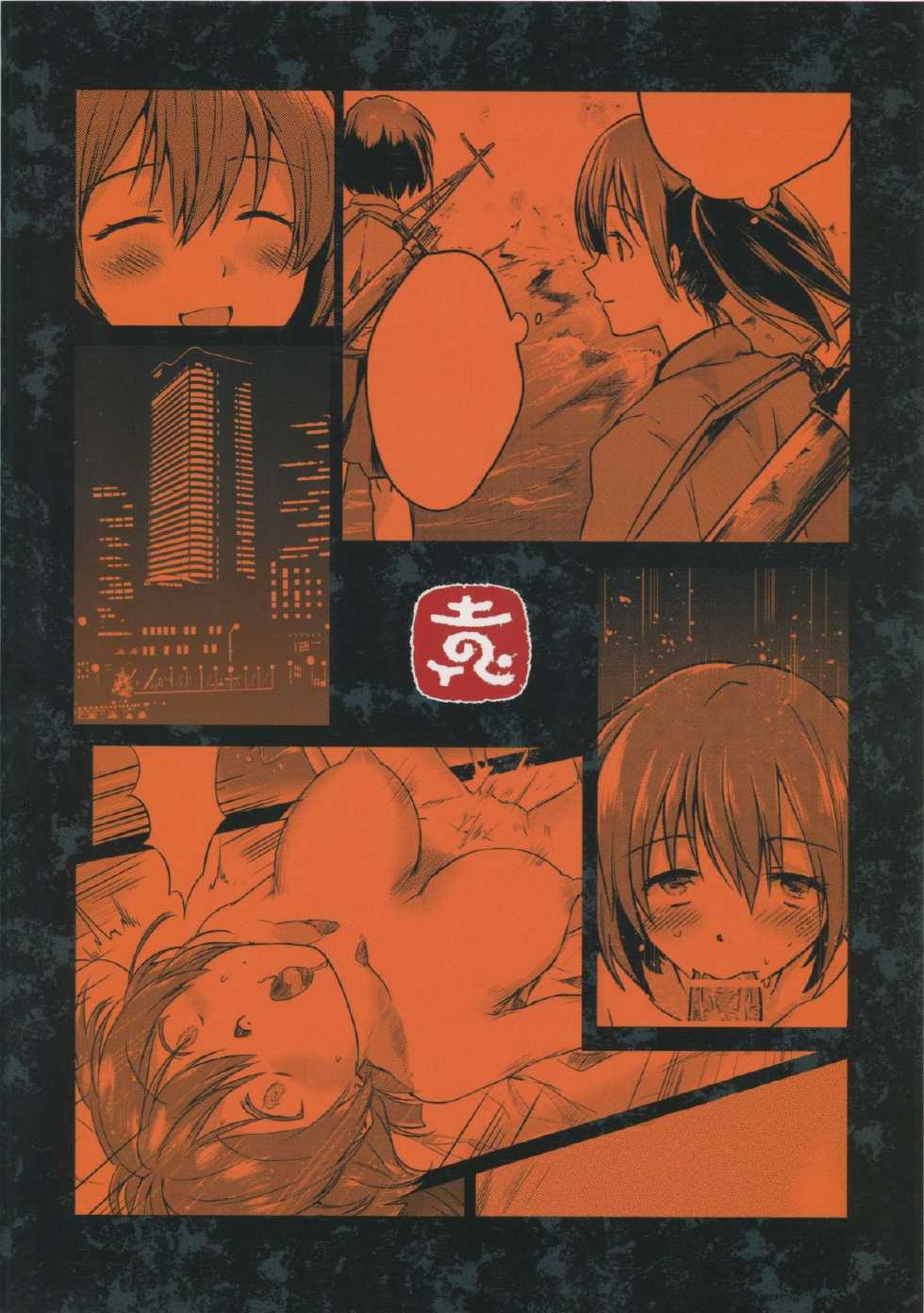 (C86) [En (En)] Daryuu (Kantai Collection -KanColle-) - Page 22