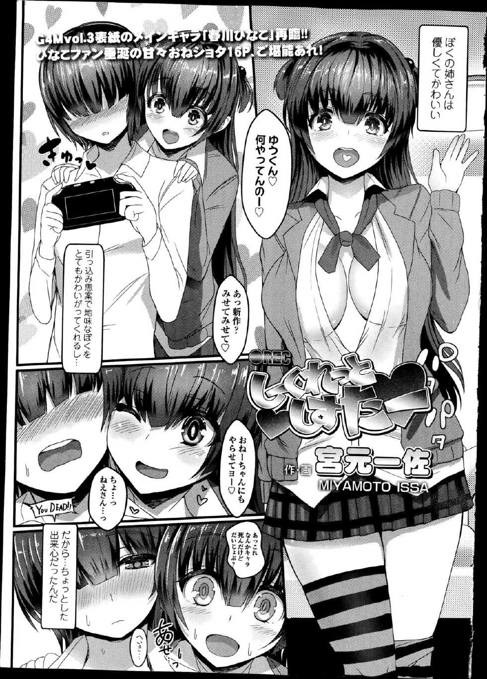 Girls forM Vol. 08 - Page 7