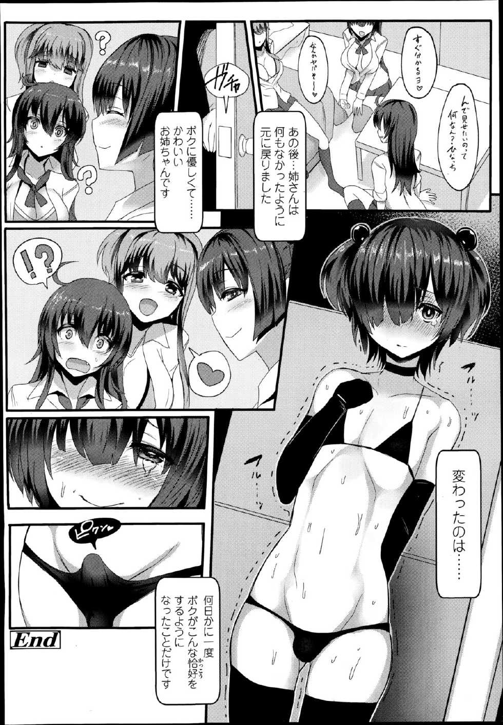 Girls forM Vol. 08 - Page 22