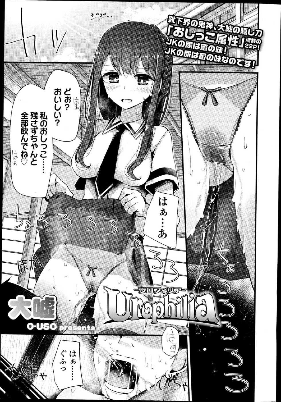 Girls forM Vol. 08 - Page 23