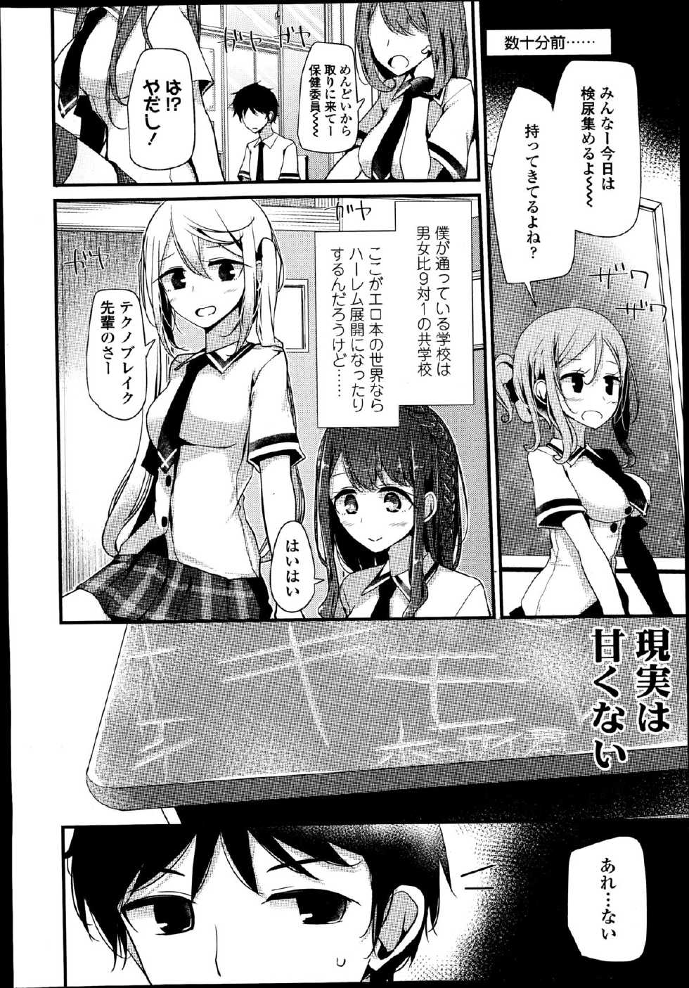Girls forM Vol. 08 - Page 24