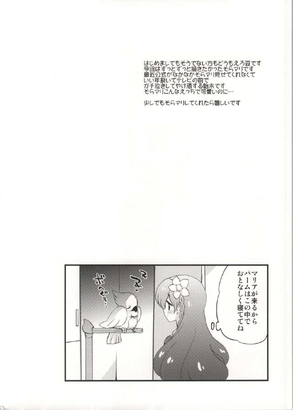 (Geinoujin wa Card ga Inochi! 4) [Colomonyu (Eromame)] Naisho no Nail (Aikatsu!) - Page 3