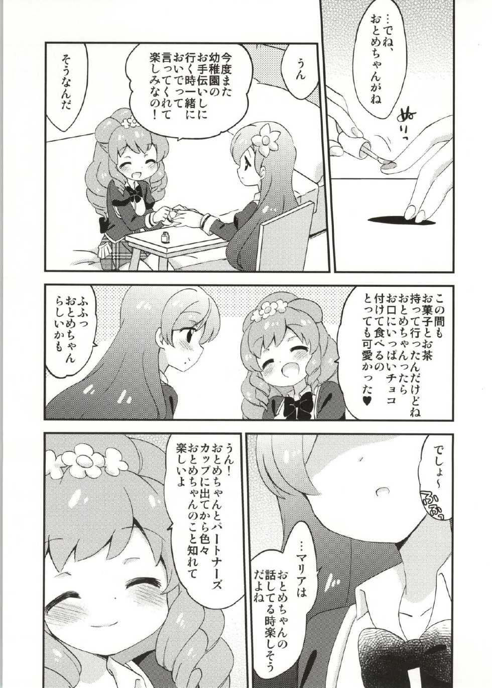 (Geinoujin wa Card ga Inochi! 4) [Colomonyu (Eromame)] Naisho no Nail (Aikatsu!) - Page 4