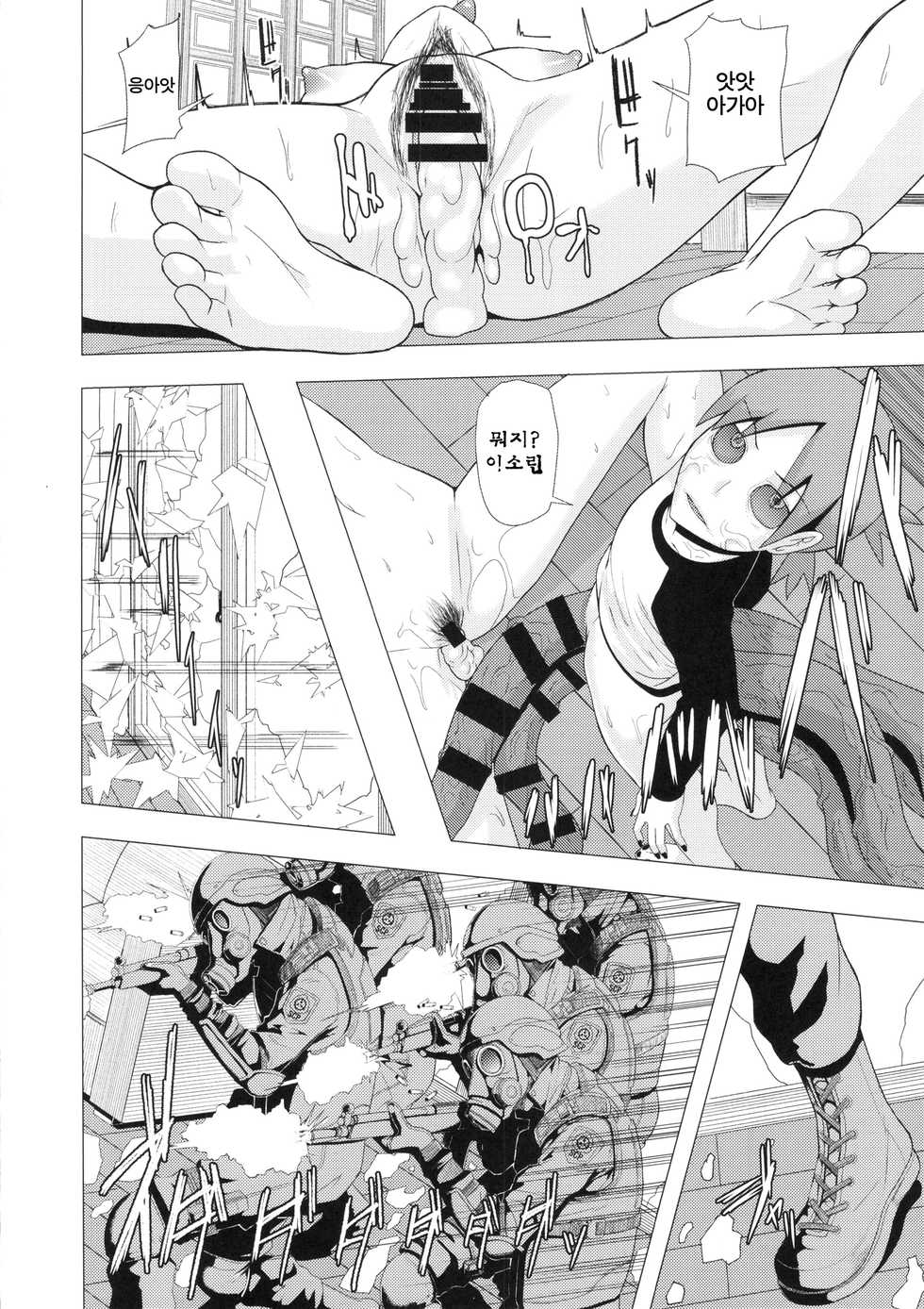 (Futaket 10.5) [Pollinosis (Shinkuu Tatsuya)] REDLEVEL14 (Yotsubato!) [Korean] {LIMITE} - Page 27