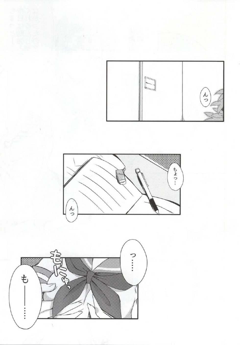 (C86) [E ni Kaita Mochi (Itamochi)] Love Yukiho (Love Live!) - Page 2