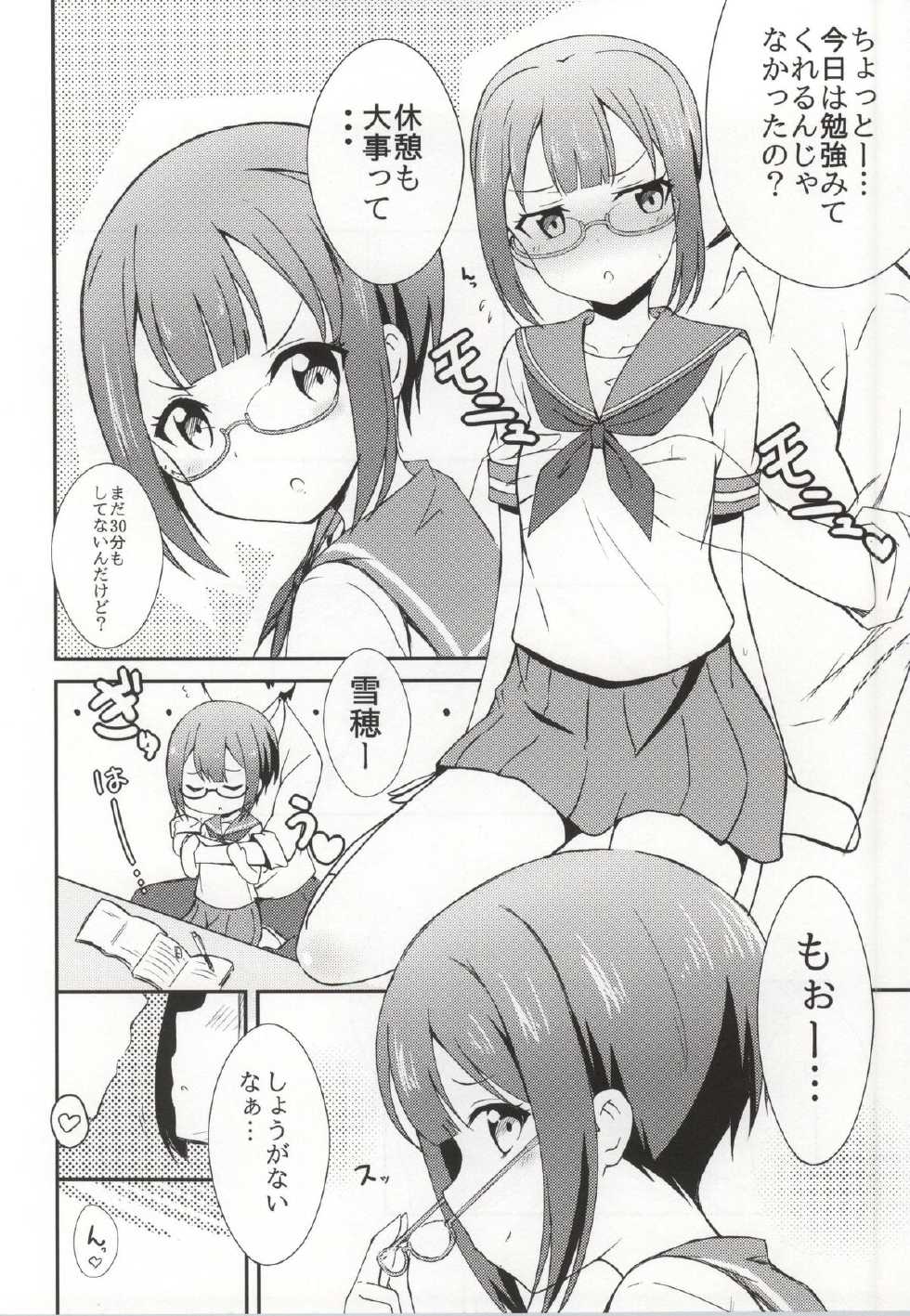 (C86) [E ni Kaita Mochi (Itamochi)] Love Yukiho (Love Live!) - Page 3