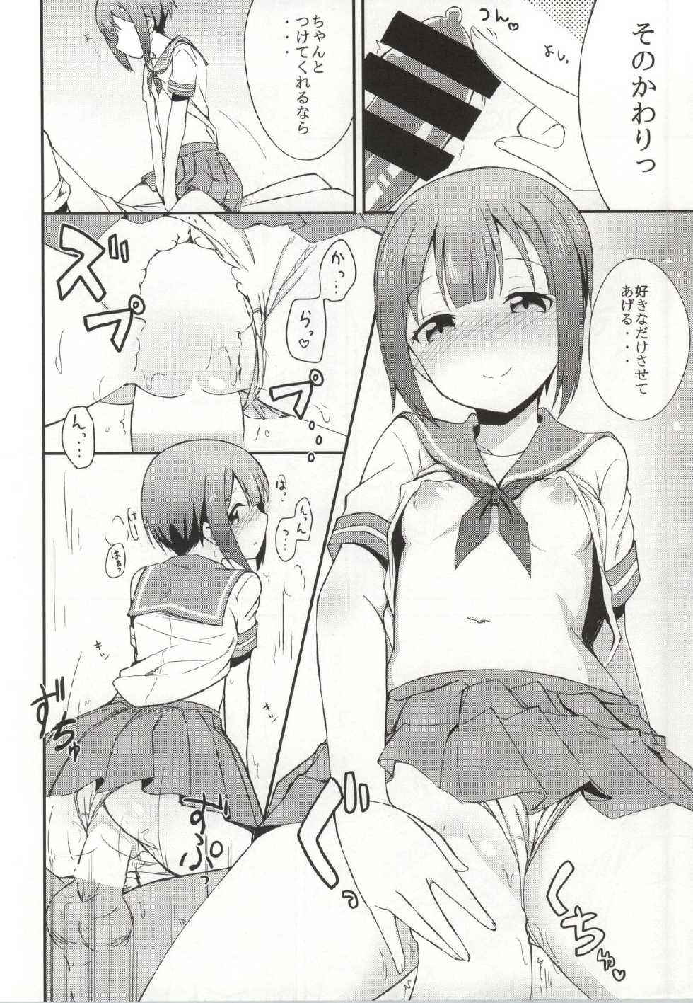 (C86) [E ni Kaita Mochi (Itamochi)] Love Yukiho (Love Live!) - Page 7