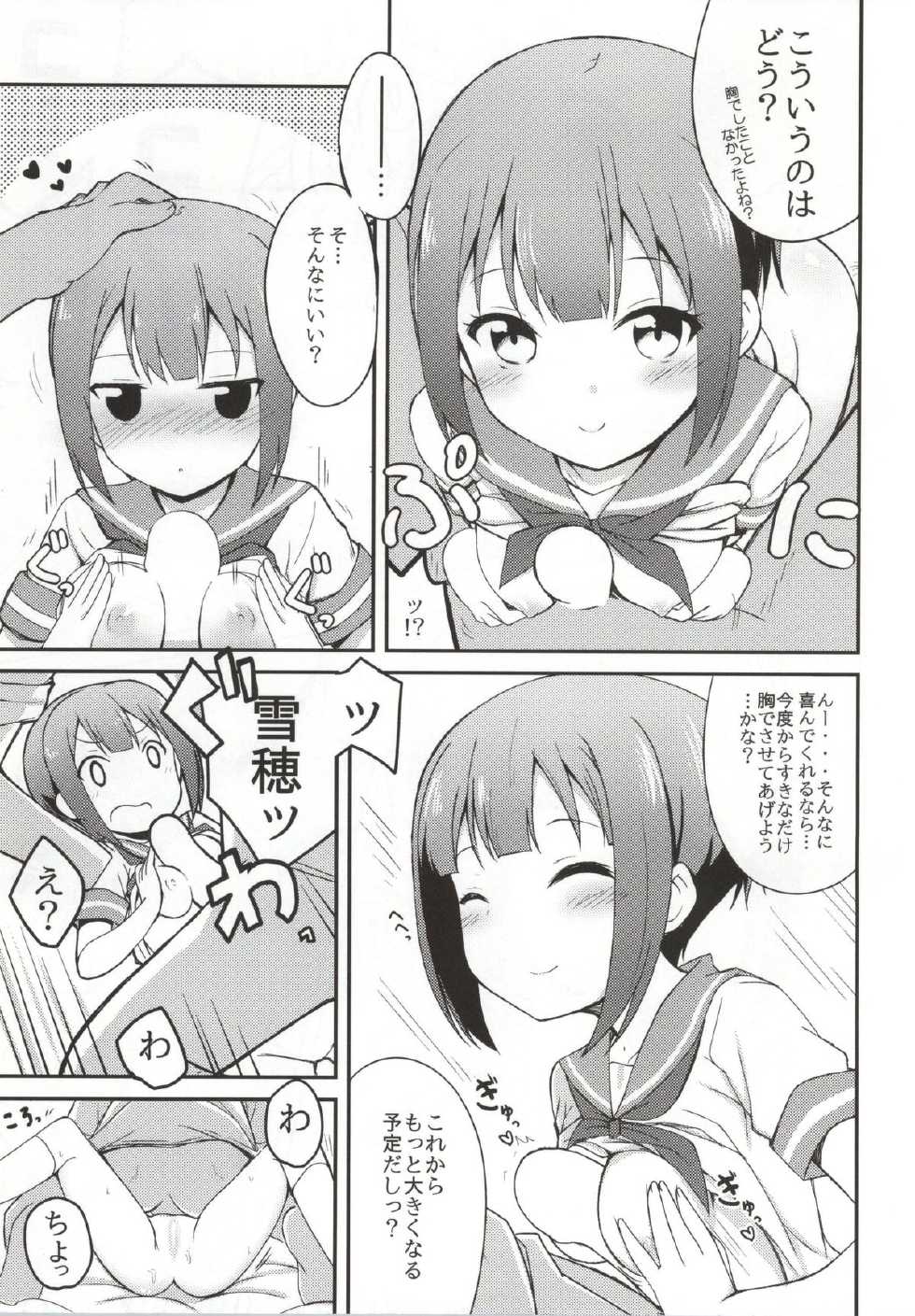 (C86) [E ni Kaita Mochi (Itamochi)] Love Yukiho (Love Live!) - Page 14
