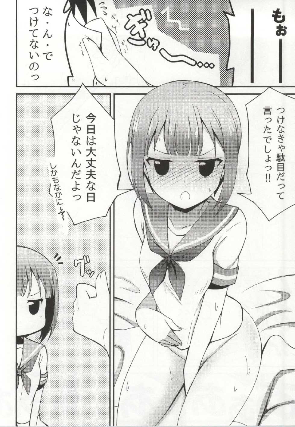 (C86) [E ni Kaita Mochi (Itamochi)] Love Yukiho (Love Live!) - Page 23