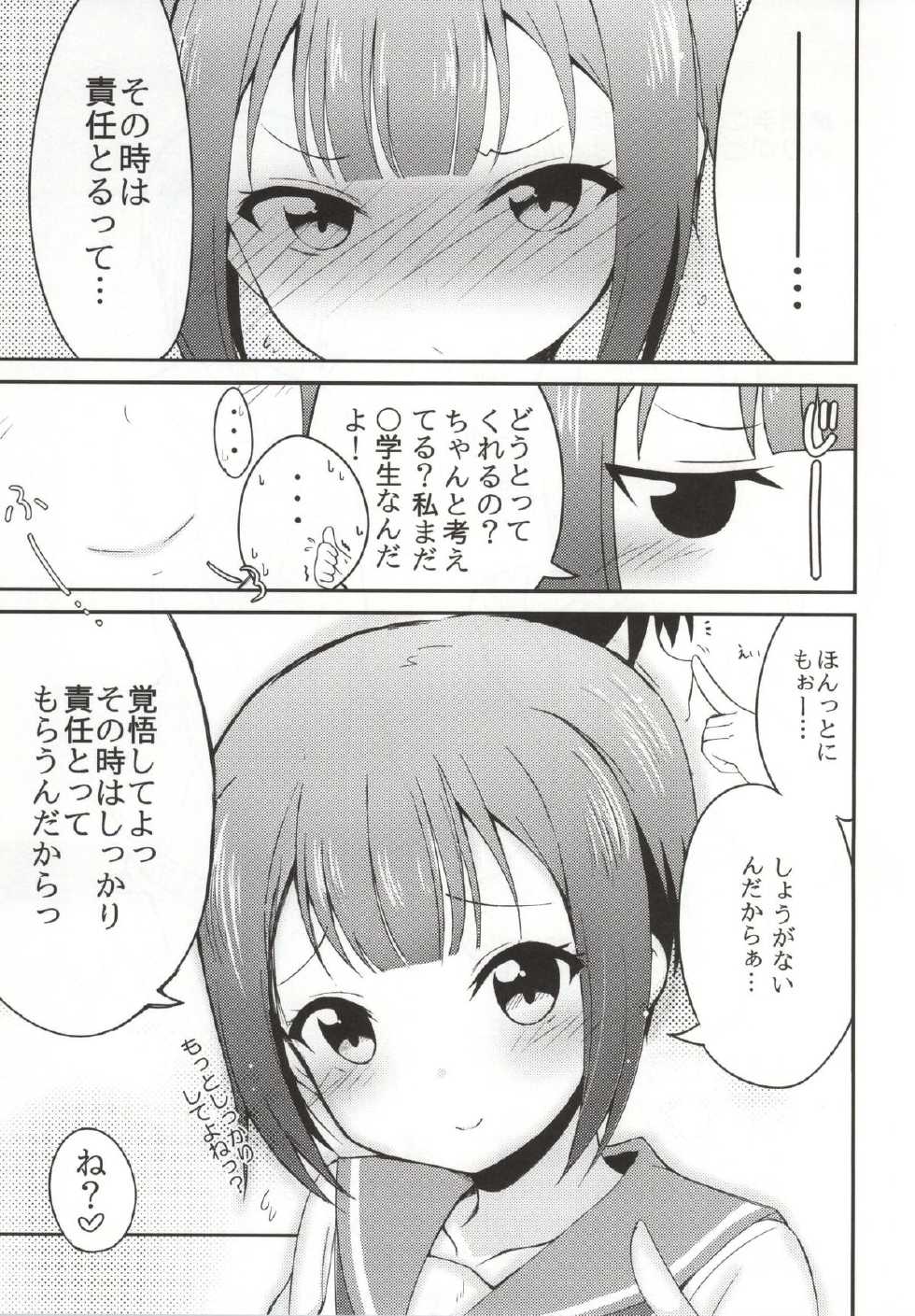 (C86) [E ni Kaita Mochi (Itamochi)] Love Yukiho (Love Live!) - Page 24