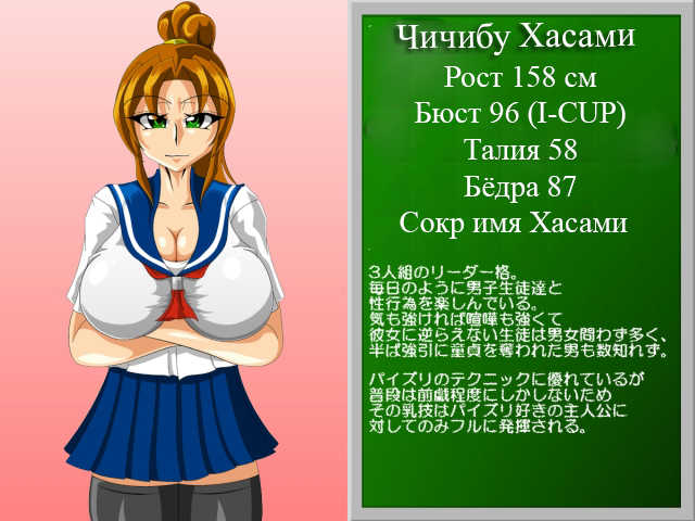 [Kaiman] Paizuri Gakuen Vol. 8 [Russian] [TasogateKokoro] - Page 8