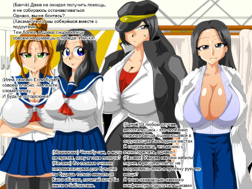 [Kaiman] Paizuri Gakuen Vol. 8 [Russian] [TasogateKokoro] - Page 23