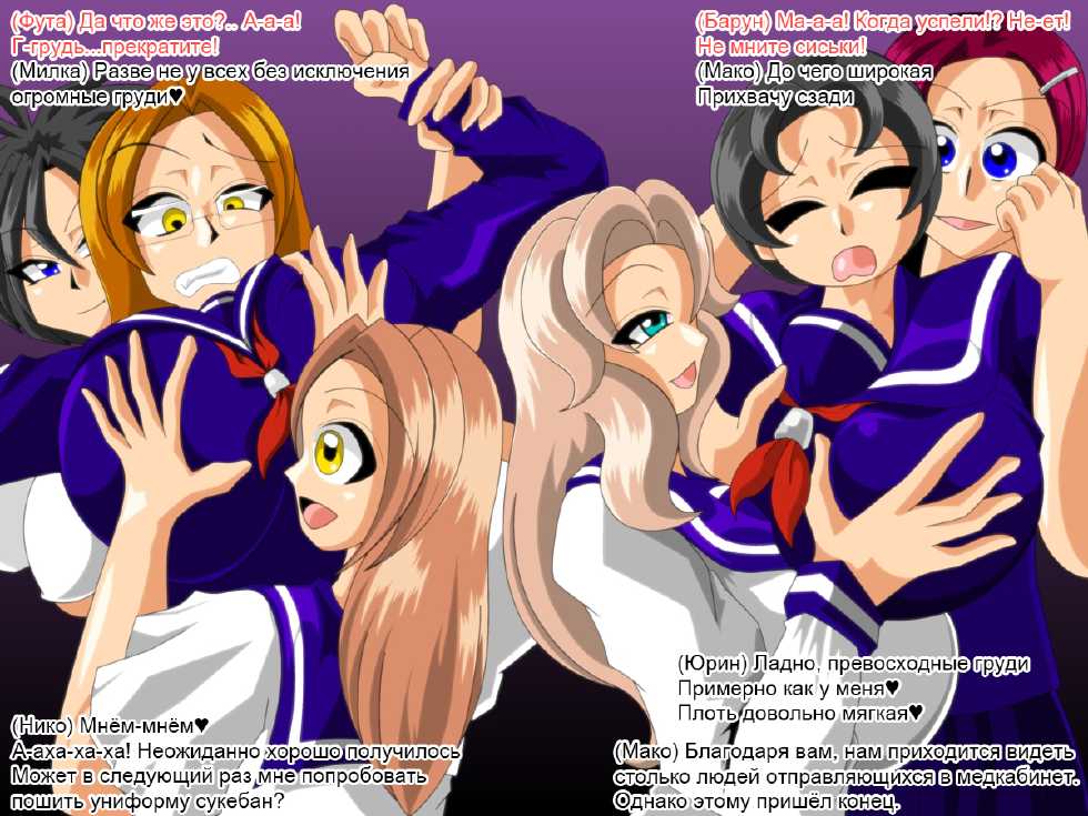 [Kaiman] Paizuri Gakuen Vol. 8 [Russian] [TasogateKokoro] - Page 29