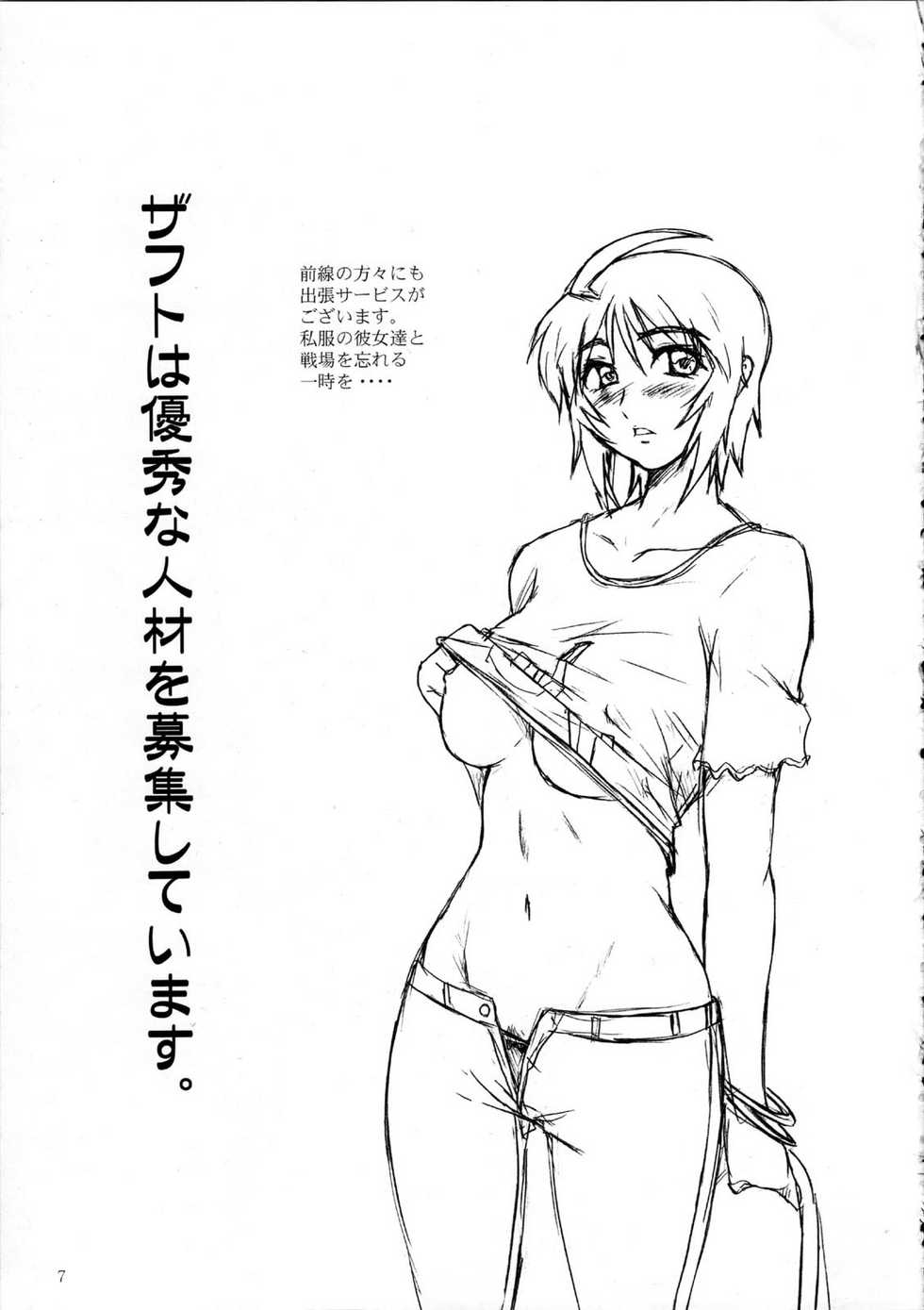 (C75) [DASHIGARA 100% (Minpei Ichigo)] Copy-shi Soushuuhen (Various) - Page 7