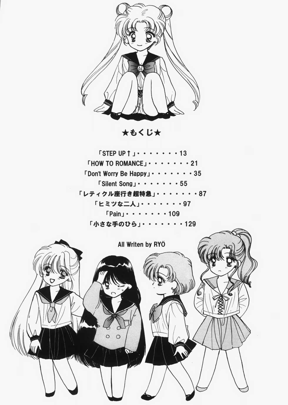(C73) [Sailor Q2 (RYÖ)] 1000000-nin no Shoujo side star (Sailor Moon) - Page 7