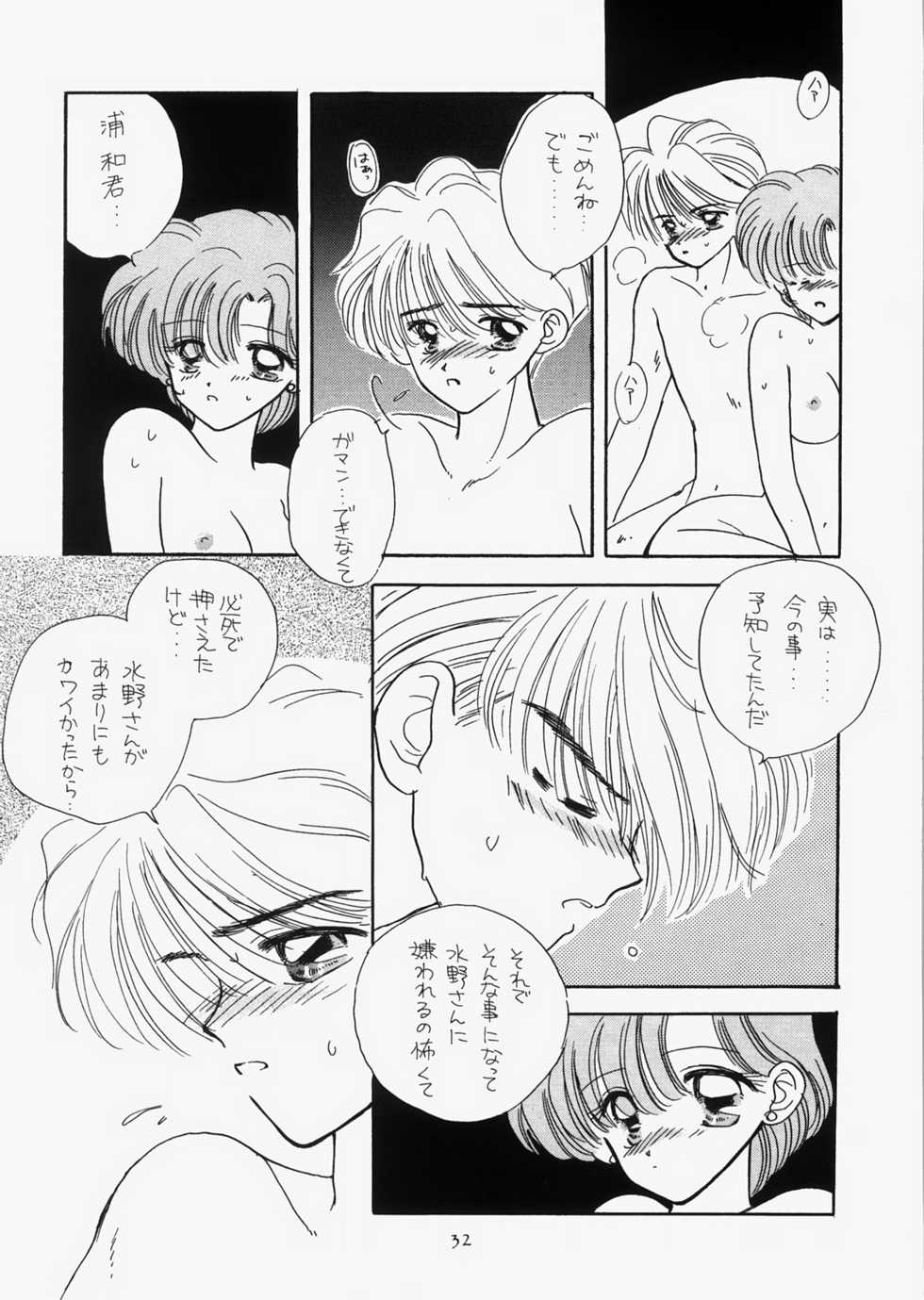 (C73) [Sailor Q2 (RYÖ)] 1000000-nin no Shoujo side star (Sailor Moon) - Page 27