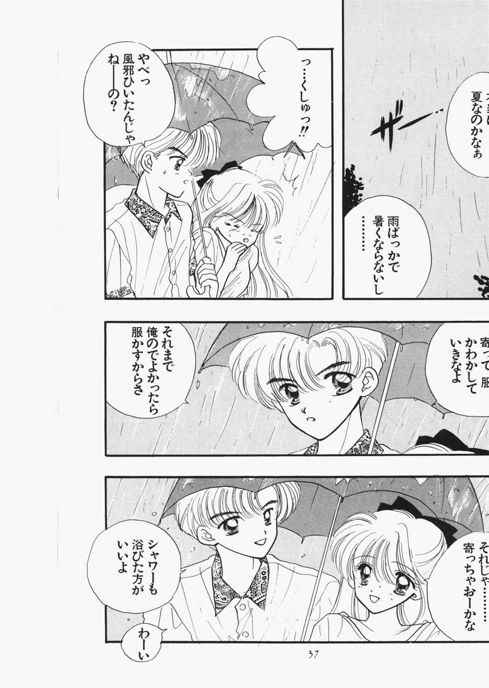 (C73) [Sailor Q2 (RYÖ)] 1000000-nin no Shoujo side star (Sailor Moon) - Page 32