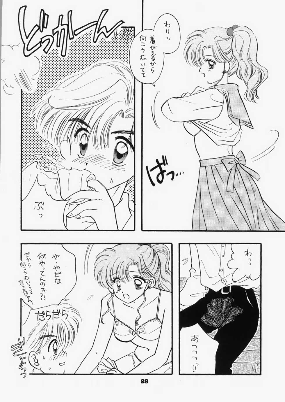 (C73) [Sailor Q2 (RYÖ)] 1000000-nin no Shoujo side heart (Sailor Moon) - Page 23