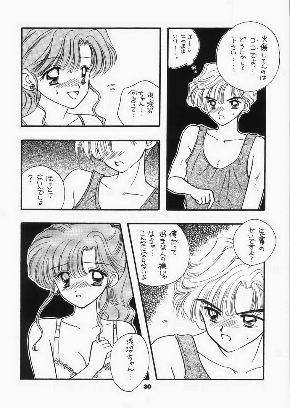 (C73) [Sailor Q2 (RYÖ)] 1000000-nin no Shoujo side heart (Sailor Moon) - Page 25