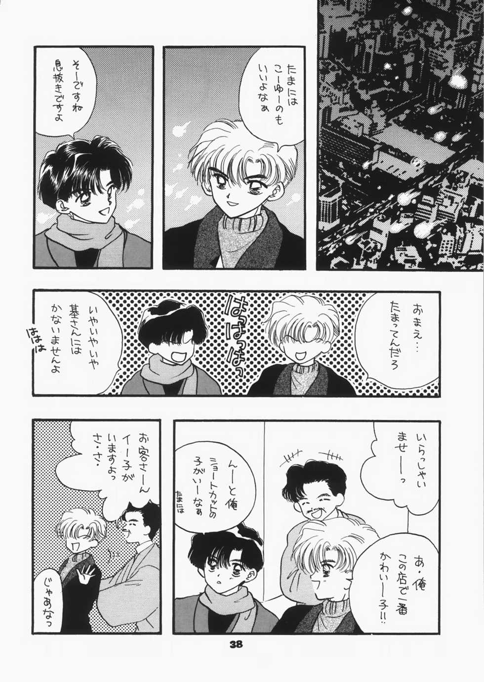 (C73) [Sailor Q2 (RYÖ)] 1000000-nin no Shoujo side heart (Sailor Moon) - Page 33