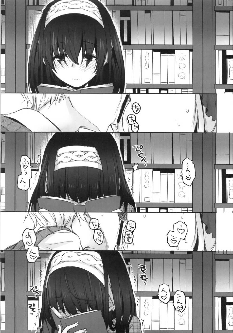 (C86) [Opaque (Futou Ryouko)] Koibumi (THE IDOLM@STER CINDERELLA GIRLS) - Page 2