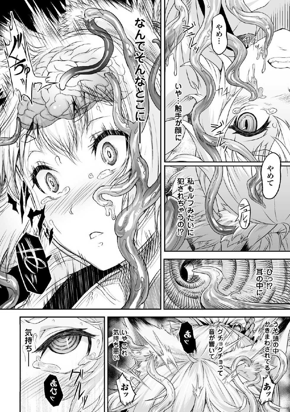 [Anthology] Bessatsu Comic Unreal Noukan Acme Hen Digital Ban Vol. 2 [Digital] - Page 30