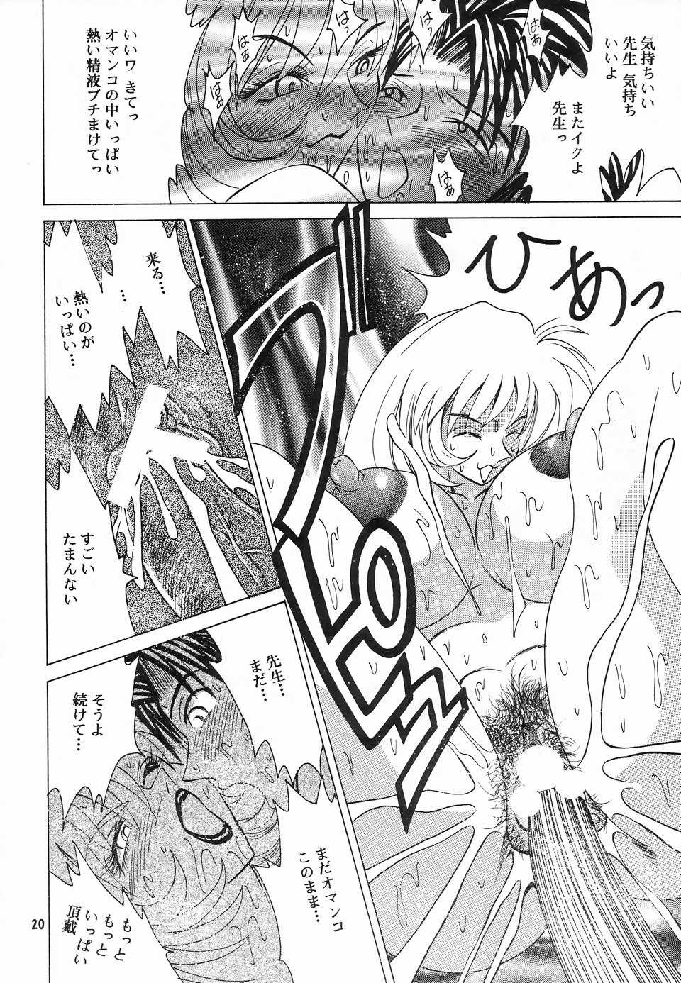 (C58) [NEU (Kurausu Noi)] Cocktail Time Vol. 9 - Page 19