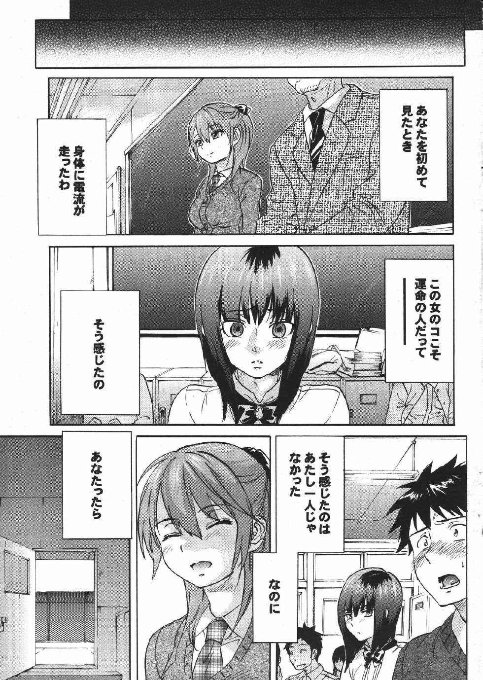 COMIC Purumelo 2007-04 Vol. 5 - Page 19