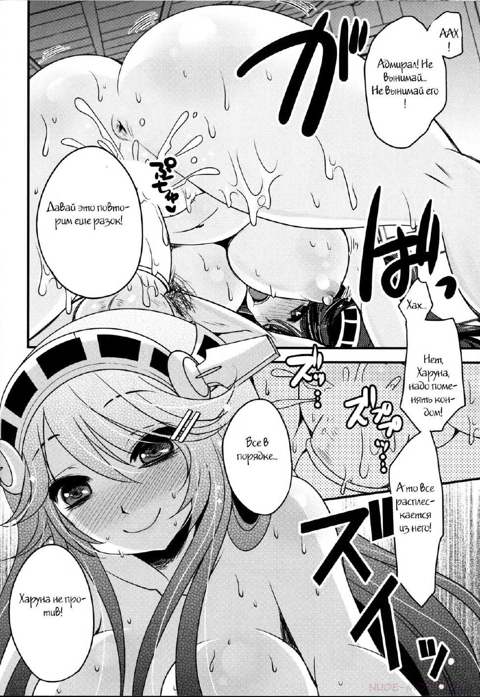 (C86) [Usubeniya (Usubeni Sakurako)] Diamond Rhapsody (Kantai Collection -KanColle-) [Russian] [Witcher000] - Page 15
