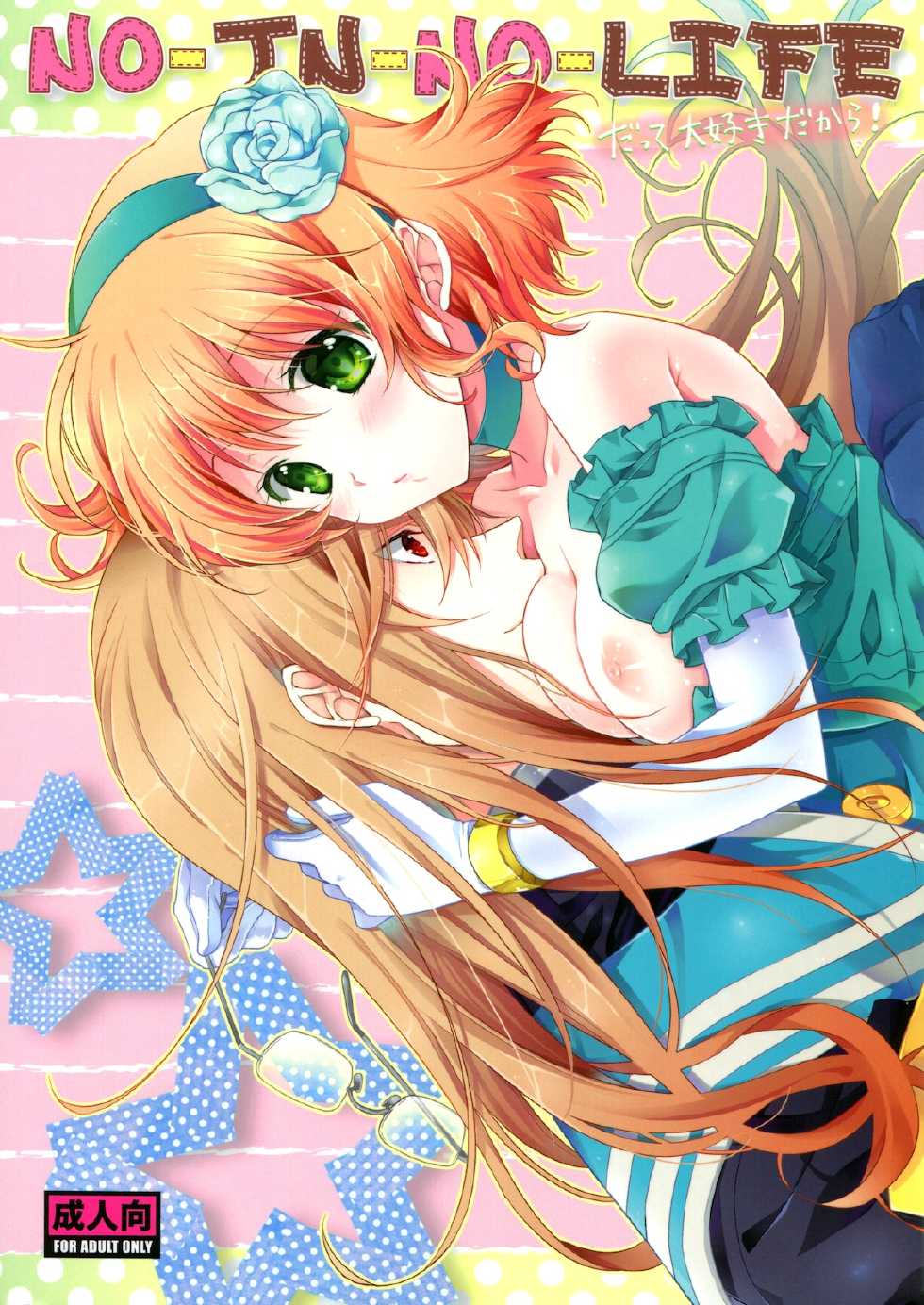 (C79) [Shinsengokuraku (Shuragyoku Mami)] NO-JN-NO-LIFE Datte Sukidakara! (Tales of the Abyss) [Russian] {Witcher000} - Page 2