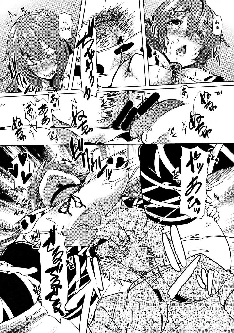 (C86) [Arysuivery (Ayakase Chiyoko, Ayakase Riberi)] Titi Iro Nyugi (Touhou Project) [Korean] [WestVatican] - Page 9