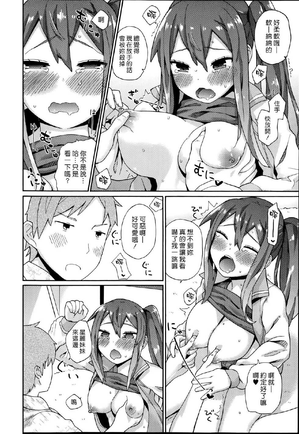 [ichiro] Knockout! (COMIC Europa 2014-07) [Chinese] [漢化組漢化組] - Page 8