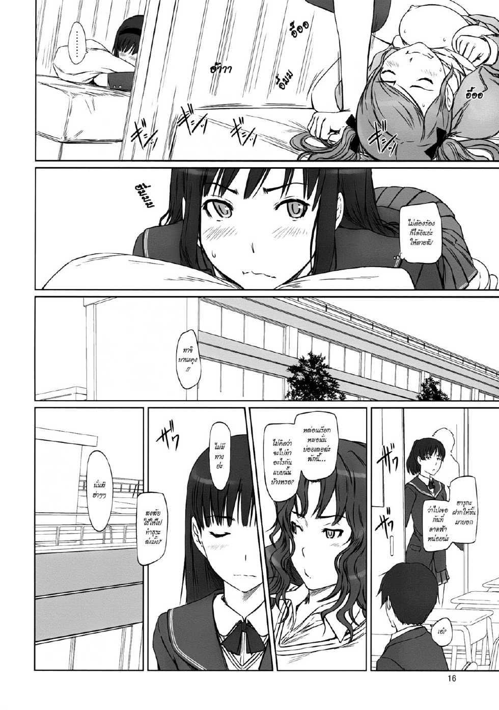 (C86) [G's Studio (Kisaragi Gunma)] AMAGAMI ~HAREM ROOT (Amagami) [Thai ภาษาไทย] {ZerbiruzzManga} - Page 16