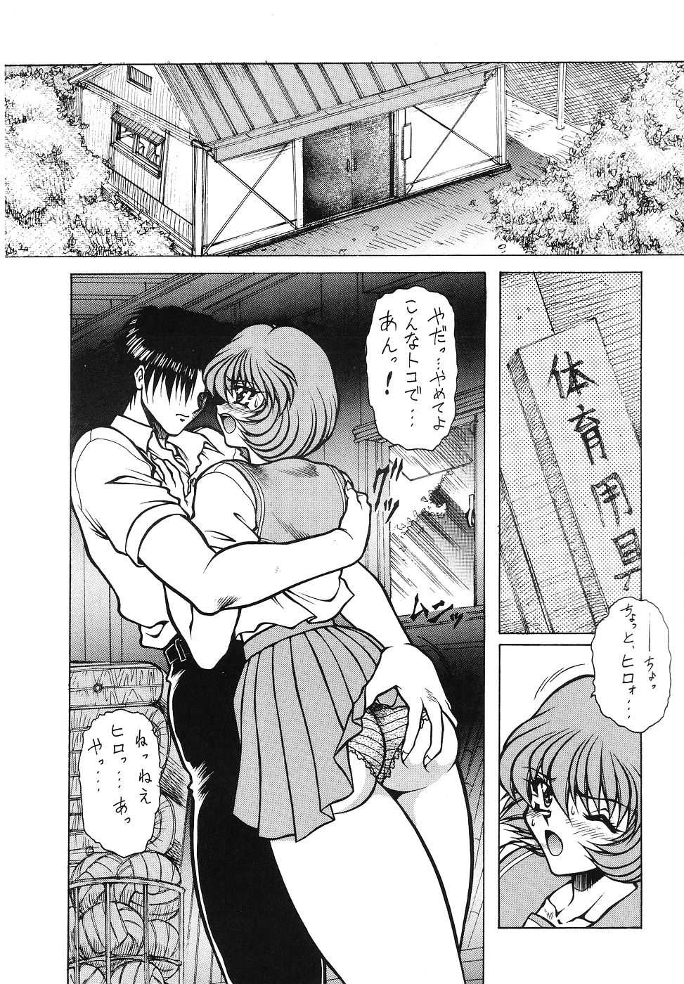 (CR27) [MEN'S=K (Hasebe Kazunari)] K'S 4 (To Heart) - Page 3