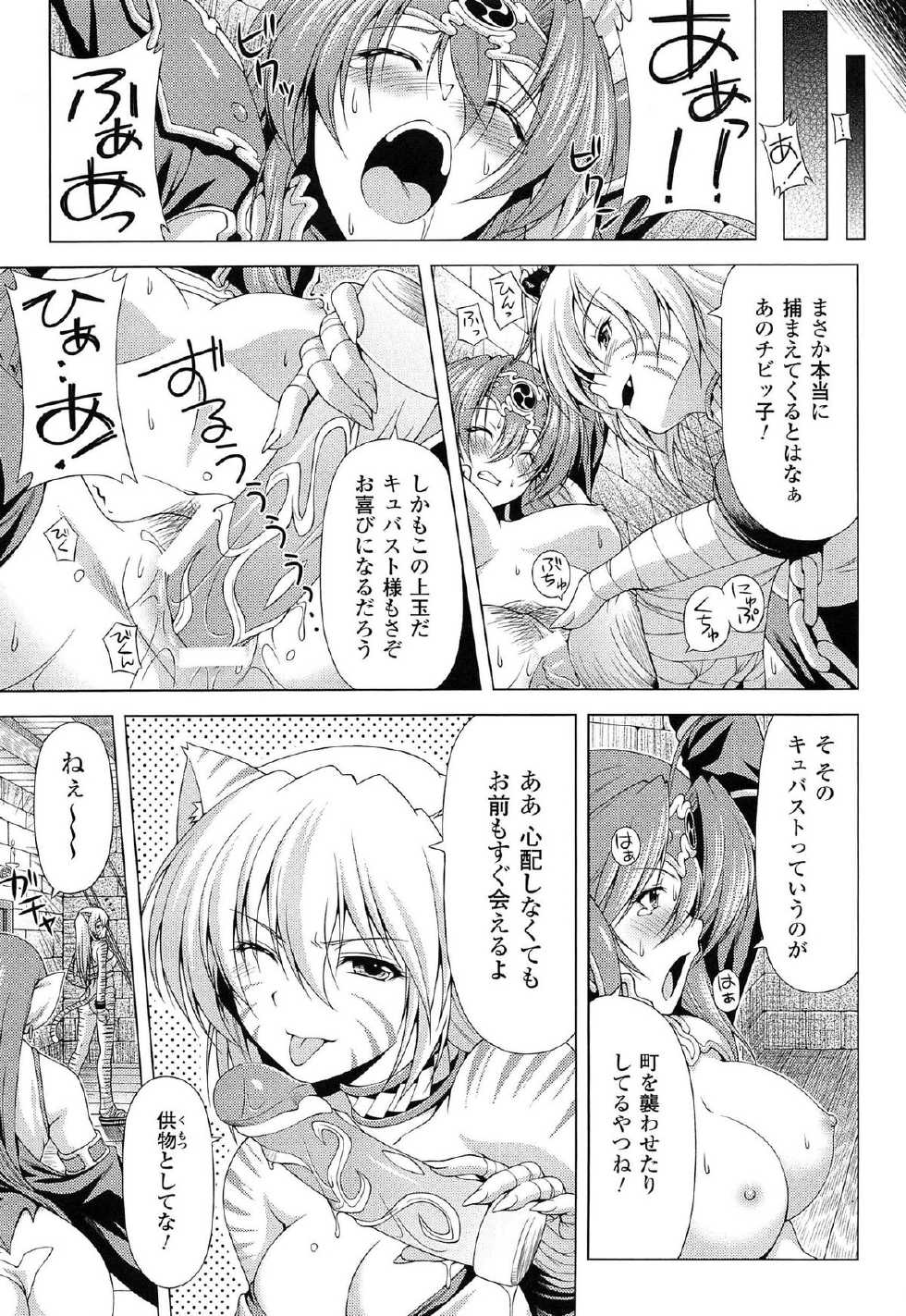 [kazuma muramasa, ZyX] Ikazuchi no Senshi Raidy ~Haja no Raikou~ THE COMIC - Page 15