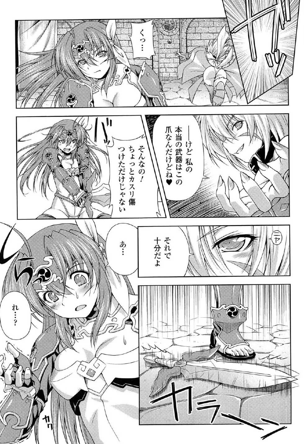 [kazuma muramasa, ZyX] Ikazuchi no Senshi Raidy ~Haja no Raikou~ THE COMIC - Page 31