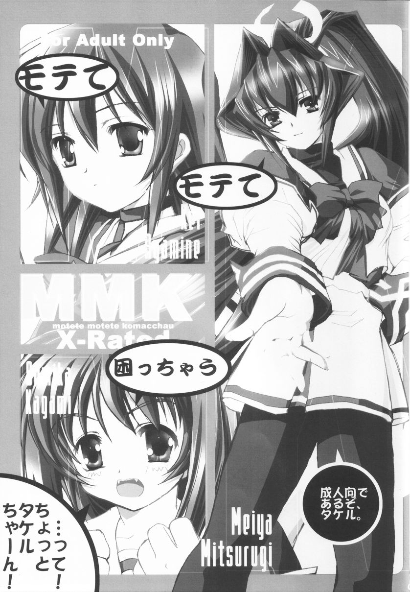 (SC19) [Glassed Concrete (Narita Riuku)] MMK motete motete komacchau (Muv-Luv) - Page 2