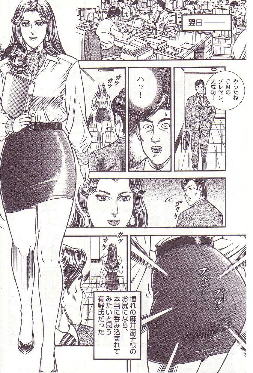 [Anmo Night] Comic Maso 2 - Page 23