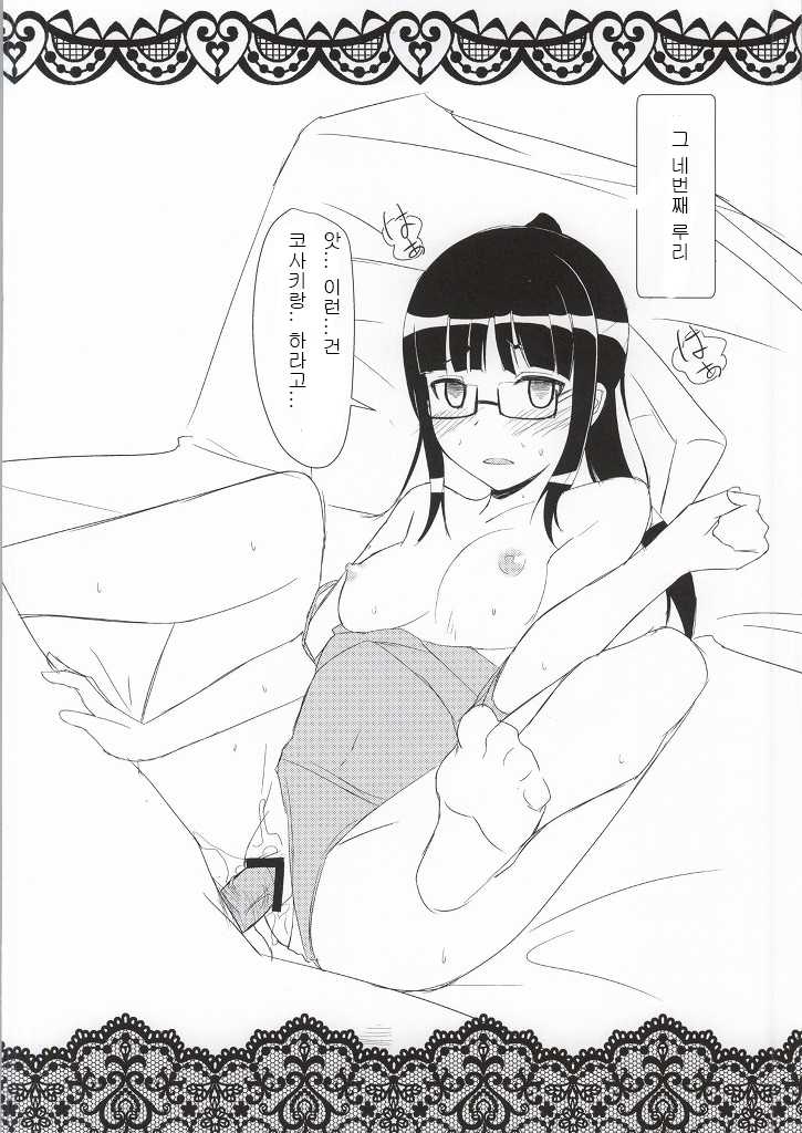 (SC64) [Torinabe (Cla)] Honmei? (Nisekoi) [Korean] - Page 15