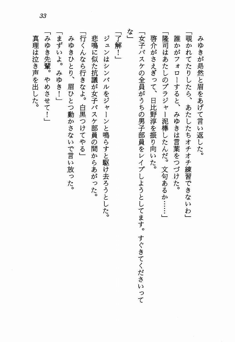 [Kitagawa Ayame, Maakou] Rock'n Venus - Page 35