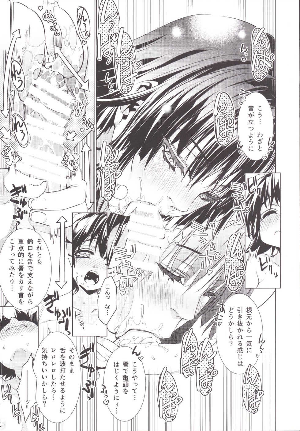 [r;1 (Ichikawa Ryuunosuke)] Sanae Udon Itsutama (Touhou Project) [Digital] - Page 10
