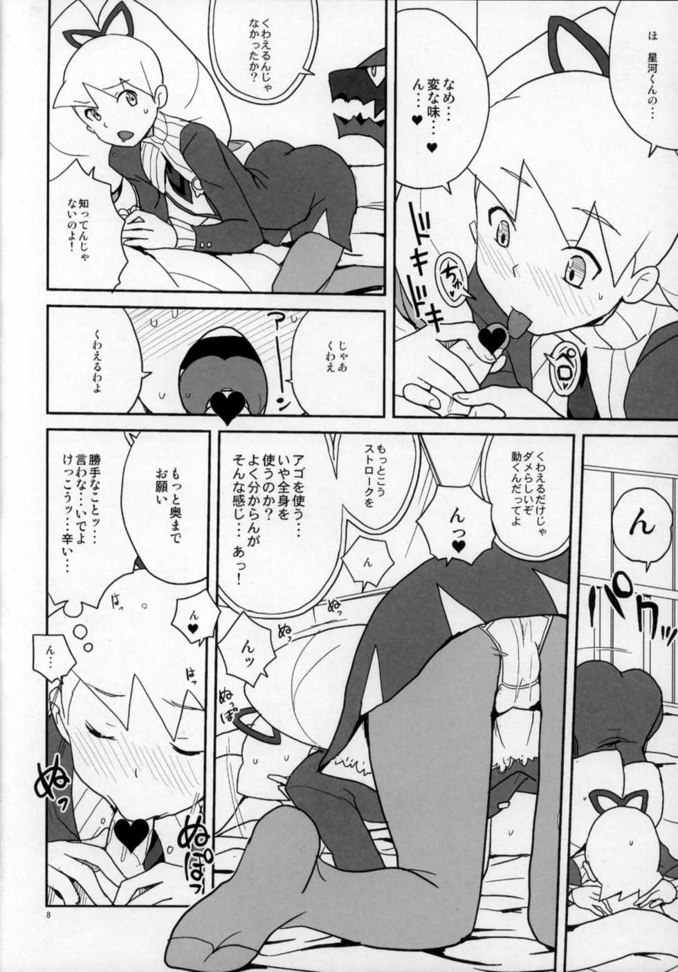 (C81) [Zenra Restaurant (Heriyama)] Shoshin ni Kaetta SubaLuna Bon (Mega Man Star Force) - Page 8