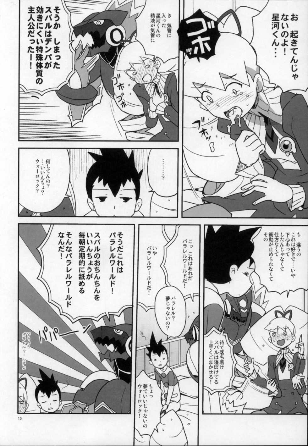 (C81) [Zenra Restaurant (Heriyama)] Shoshin ni Kaetta SubaLuna Bon (Mega Man Star Force) - Page 10